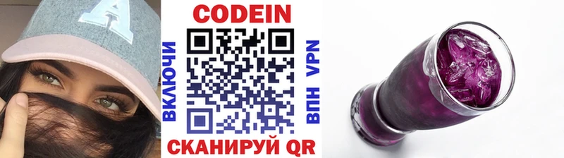Кодеиновый сироп Lean Purple Drank  Бикин 