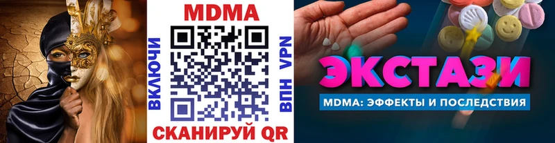 МДМА кристаллы  хочу   Бикин 