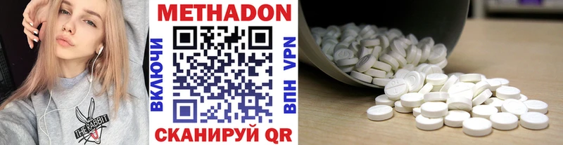 Метадон кристалл  мега зеркало  Бикин  закладка 